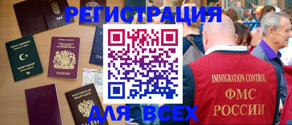 прописка от собственника в Ясногорске