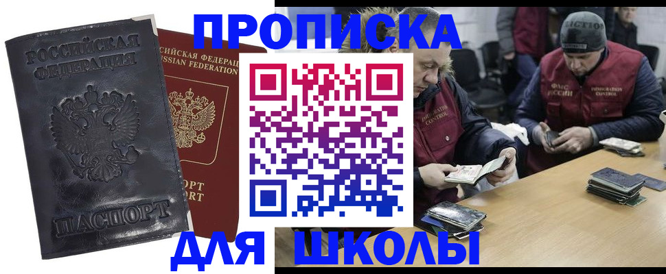 прописка для военкомата в Ясногорске