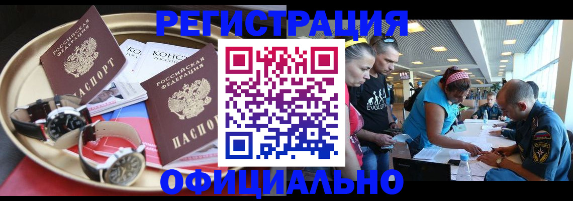 временная регистрация купить в Ясногорске