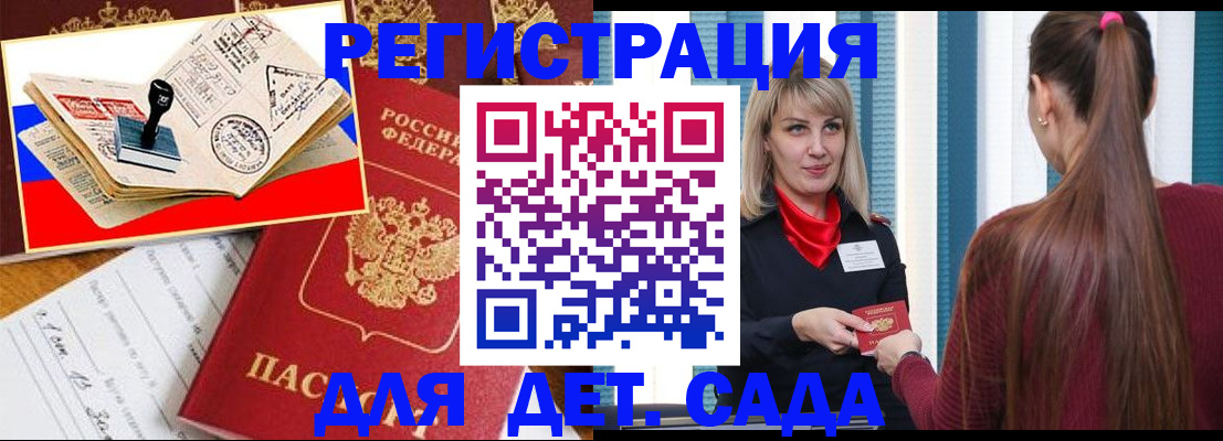 временная регистрация в Ясногорске