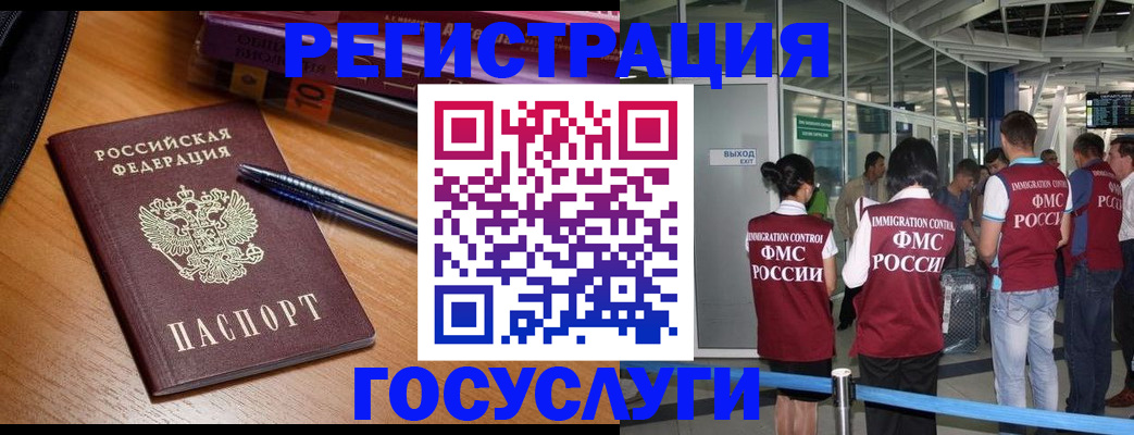 прописка иностранных граждан в Ясногорске