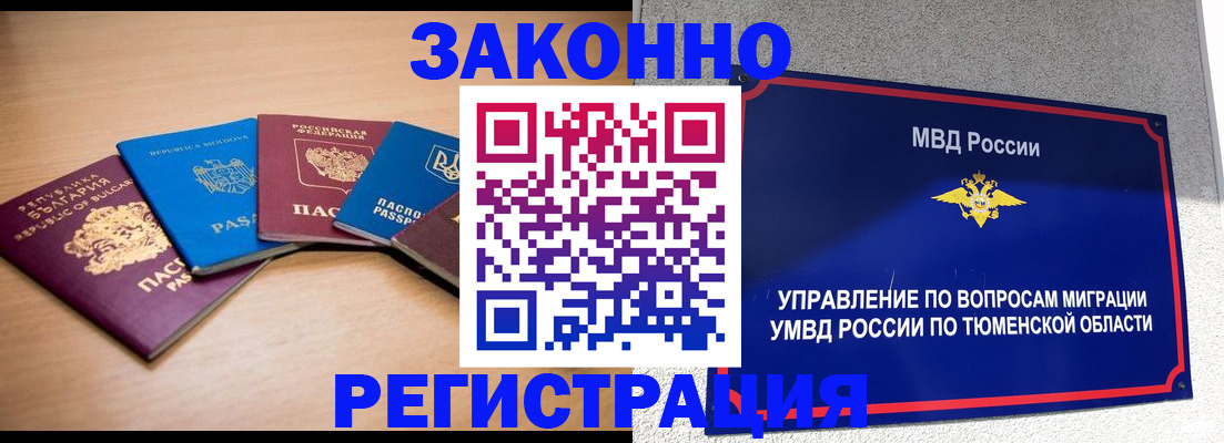 прописка в квартире в Ясногорске